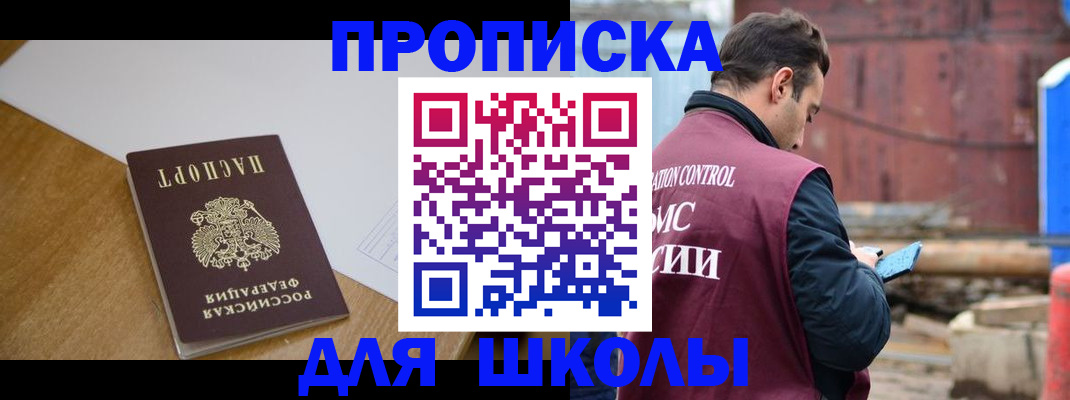 временная регистрация надежно в Гатчине