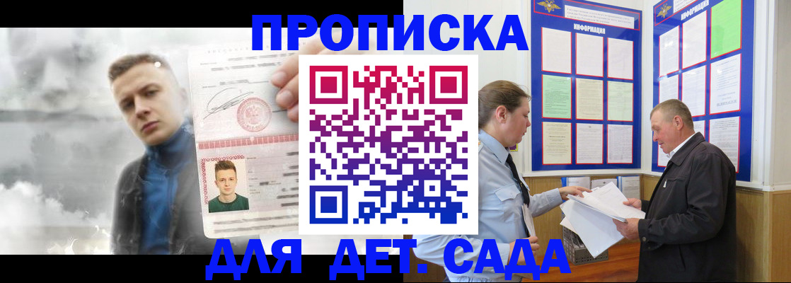 временная регистрация законно в Гатчине