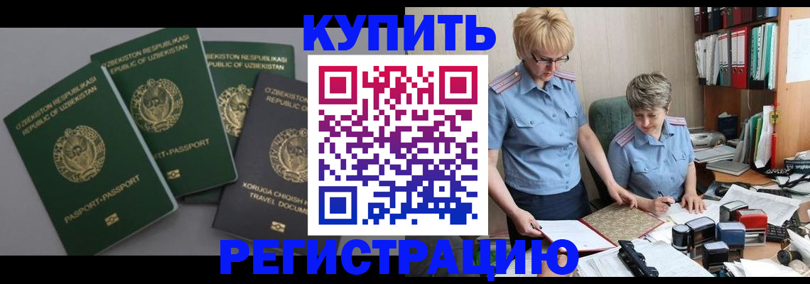 прописка иностранных граждан в Гатчине