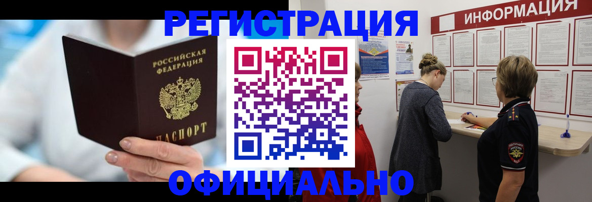 временная регистрация недорого в Гатчине