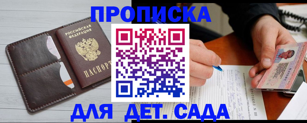 временная прописка в Гатчине