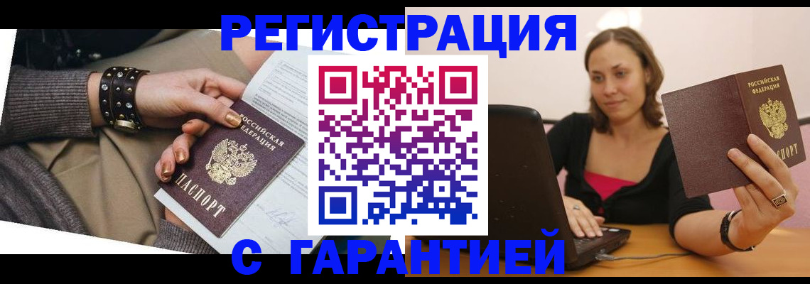 временная регистрация госуслуги в Гатчине