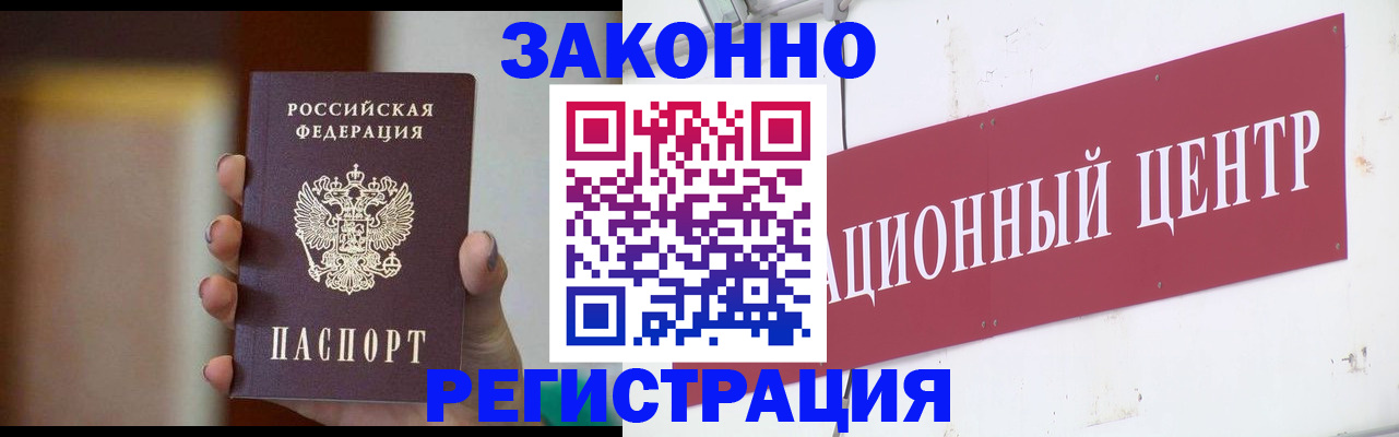 временная регистрация поиск в Гатчине
