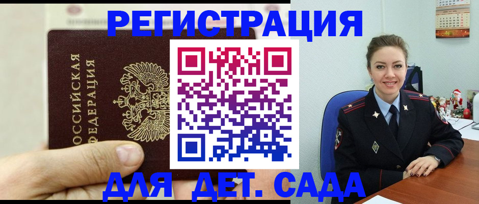 временная регистрация гарантия в Гатчине