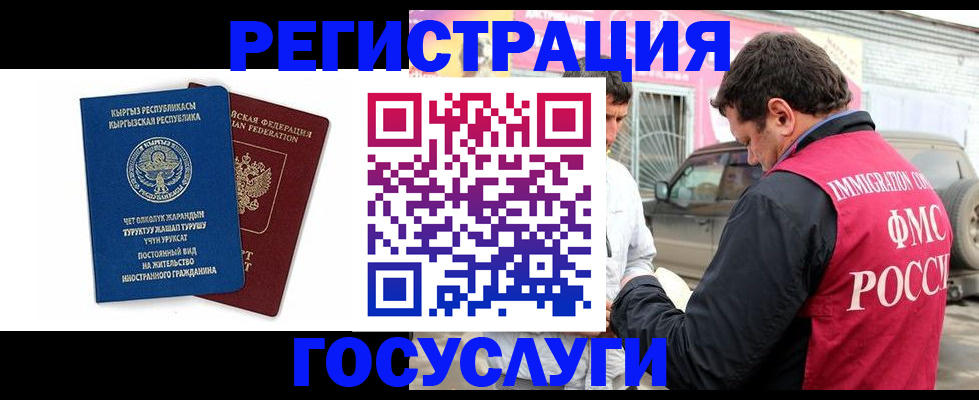 временная регистрация купить в Гатчине
